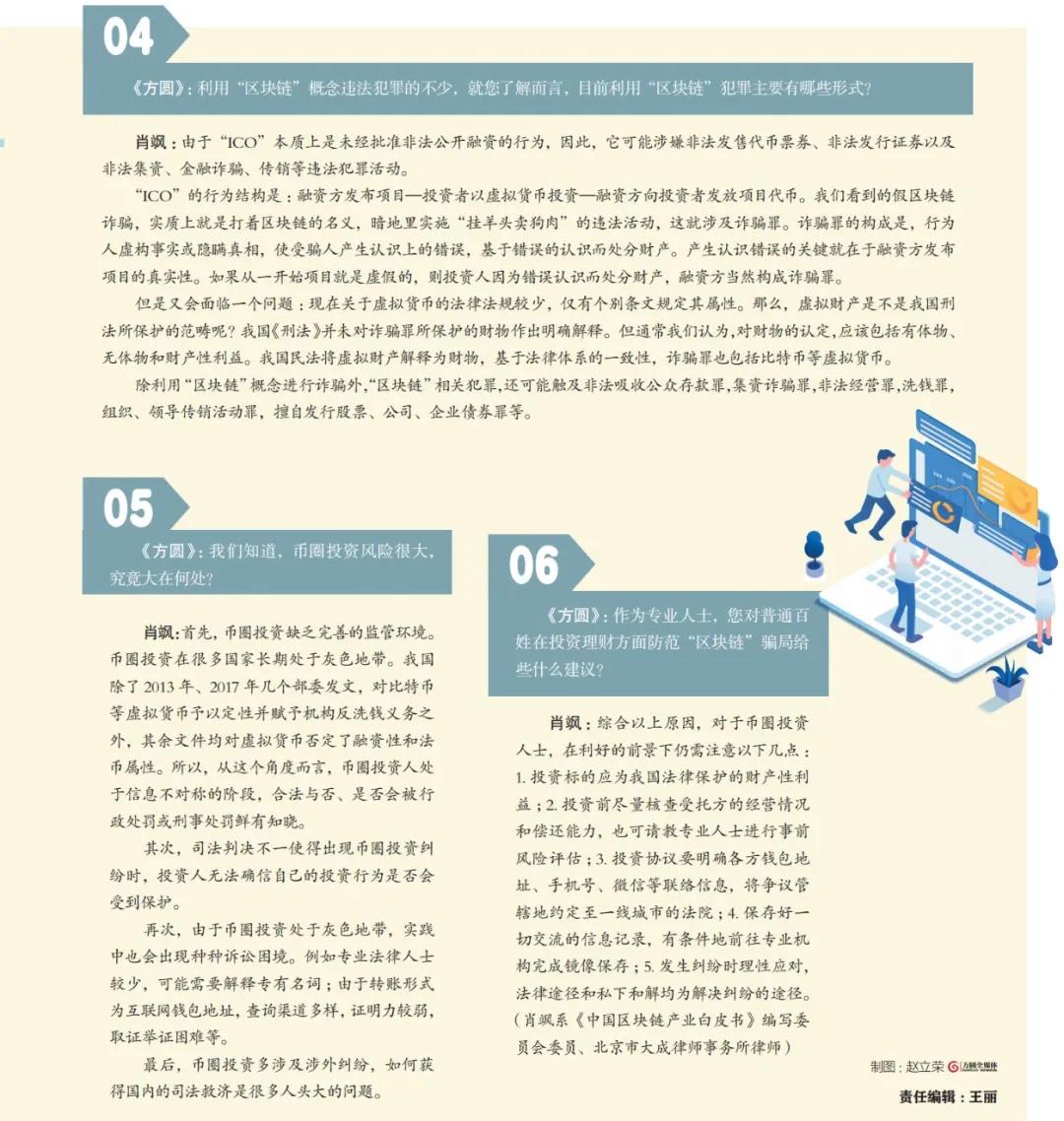 山寨加密货币_加密货币市场的投资机会与陷阱：如何辨别真实与虚假的项目_加密货币诈骗