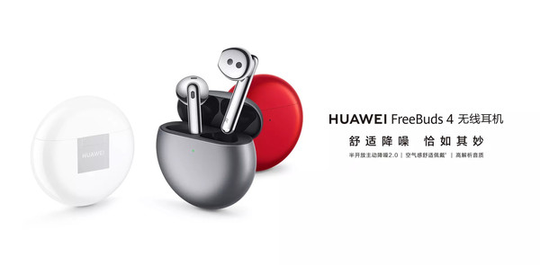 评测华为FreeBuds：耳机音质与舒适度_华为耳机舒适度好吗_华为耳机舒服吗