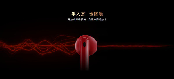 华为耳机舒服吗_评测华为FreeBuds：耳机音质与舒适度_华为耳机舒适度好吗