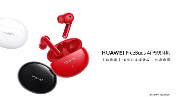 评测华为FreeBuds：耳机音质与舒适度_华为耳机舒适度好吗_华为耳机舒服吗