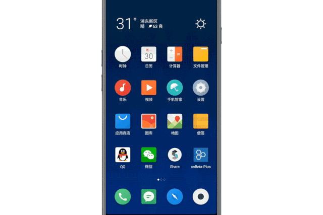 如何用魅族手机提升旅行体验？_魅族手机主题怎么用手机制作_魅族手机体验机能买吗