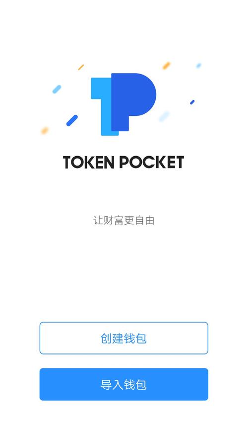指南去哪下载_指南更新周期_tokenpocket官网的下载链接更新与版本选择指南