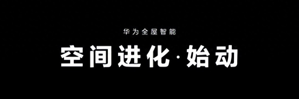 每一个角落都智慧：全屋智能化的享受_智能屋是什么_智能的屋子