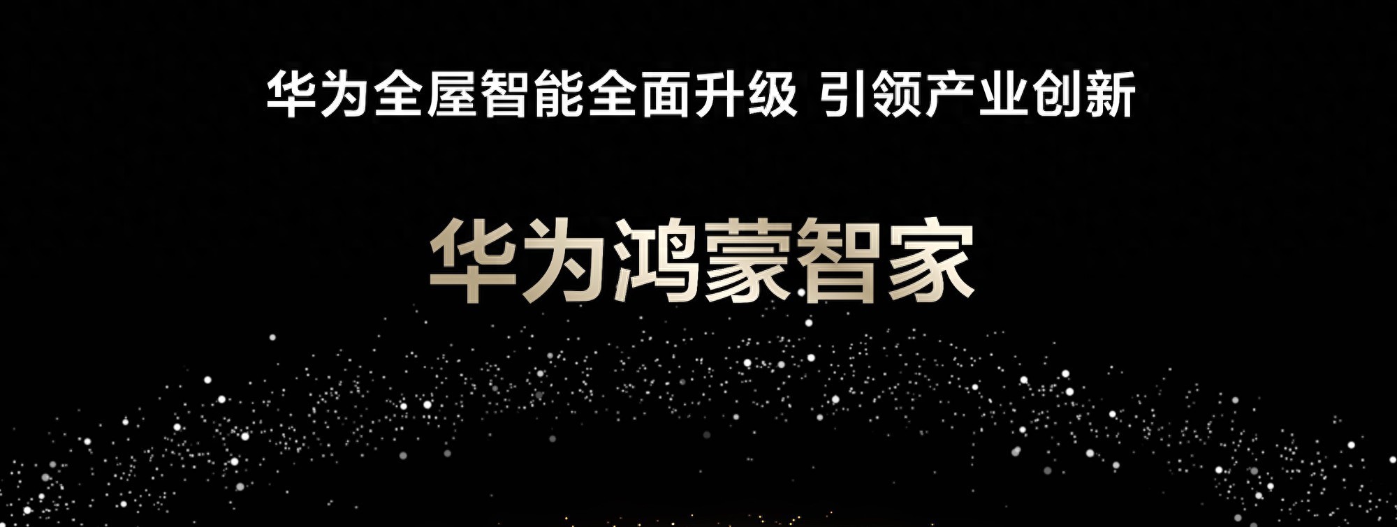 智能屋官网_每一个角落都智慧：全屋智能化的享受_智能的屋子