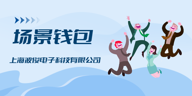 电商行业C to C场景钱包优势,场景钱包