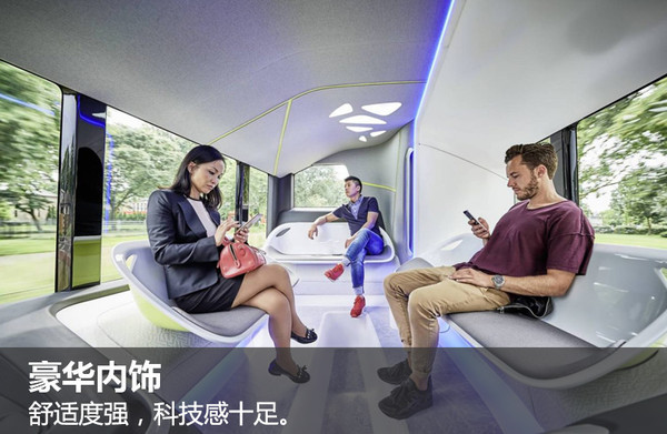 奔驰无人驾驶公交概念车首航 科技感十足-图2