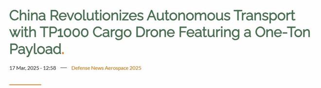 TP1000无人运输机的有效载荷与续航性能分析_无人运输机载货_续航能力最强的无人机