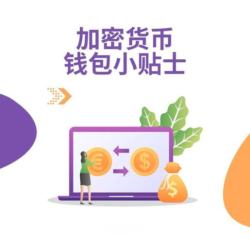 从tp钱包官网正版最新下载开始，开启你的加密货币投资之旅_加密货币商城_加密货币钱包市场占有率