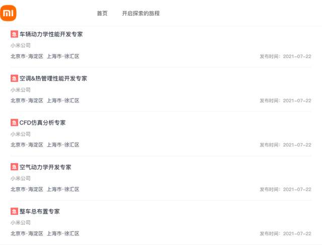 我的极刻, 意外的香饽饽！六大城市抢着要，小米汽车凭什么这么牛？