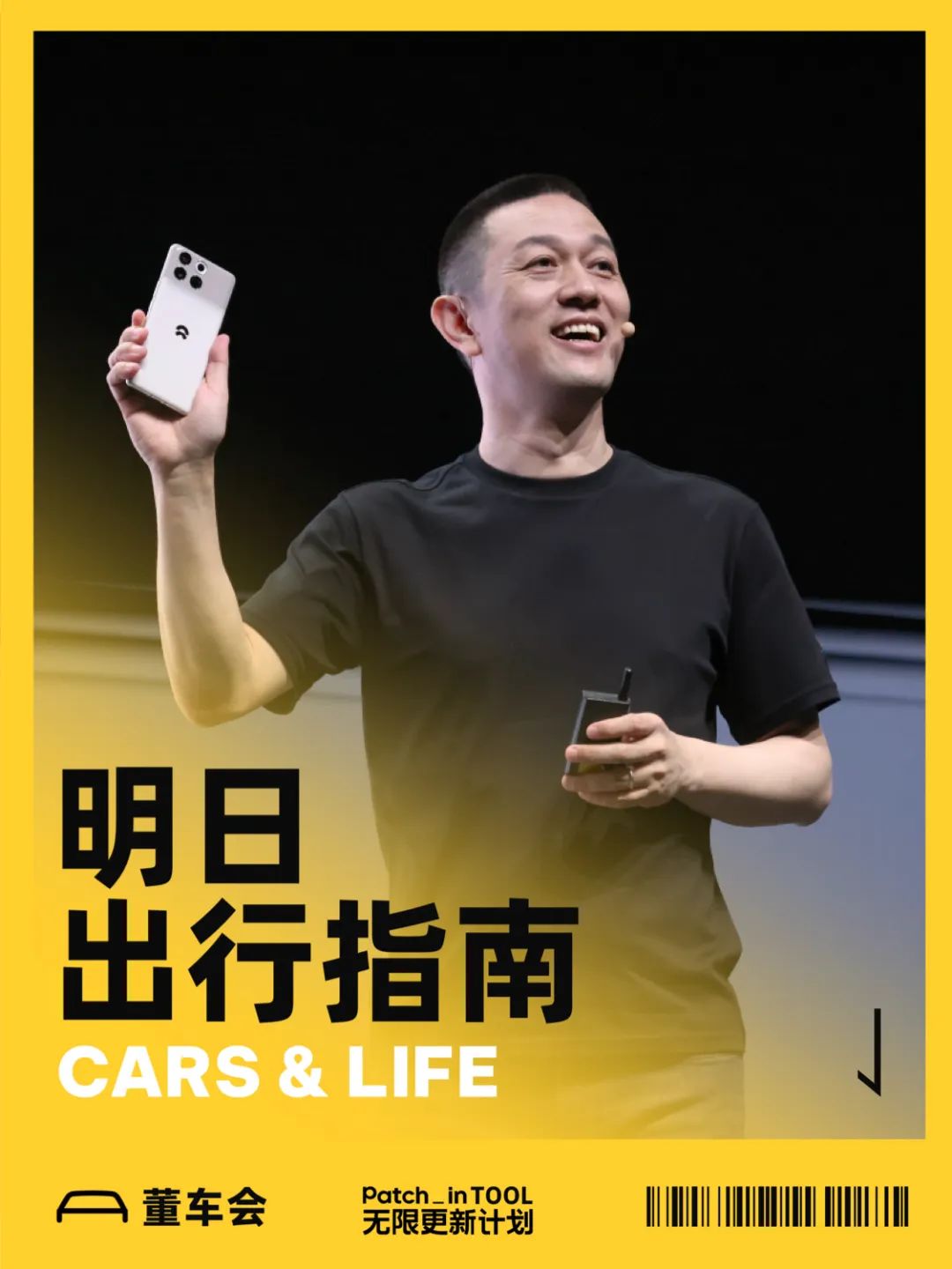 蔚来小米占股_蔚来收购科大智能_小米收购蔚来：王化谈到如何利用智能科技推动产业升级