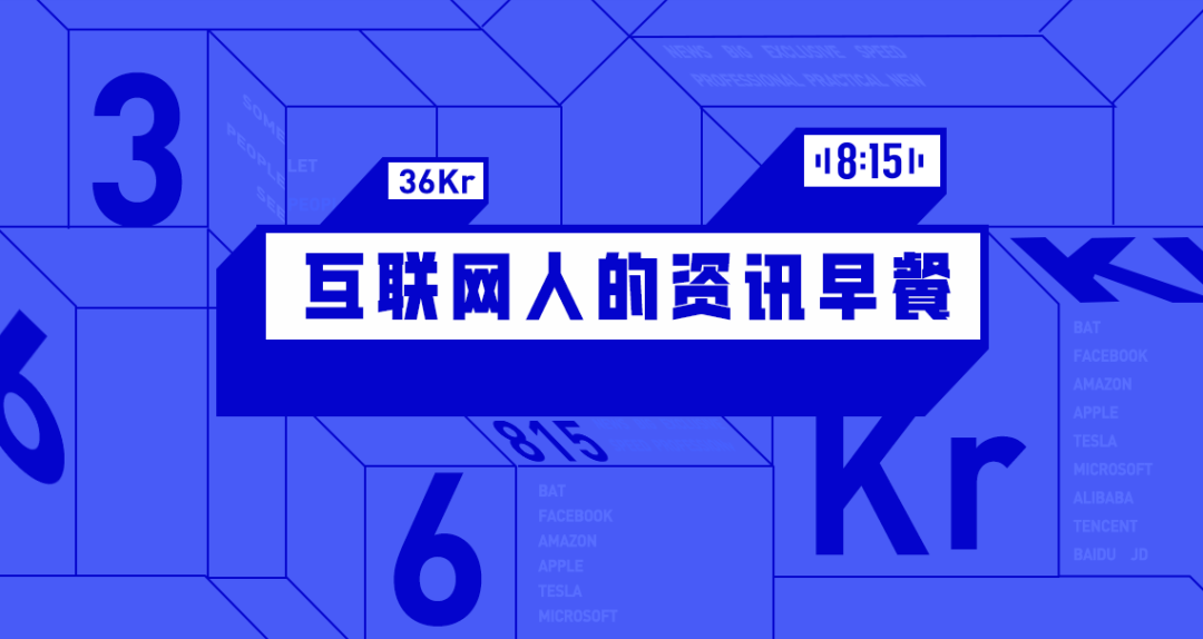 蔚来小米占股_小米收购蔚来：王化谈到如何利用智能科技推动产业升级_小米收购蔚来