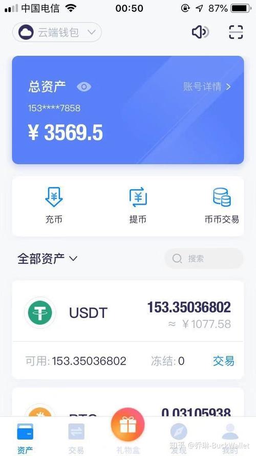 钱包科技有限公司_钱包市场现状分析_用户分享：成功使用tp钱包app下载管理资产的真实案例