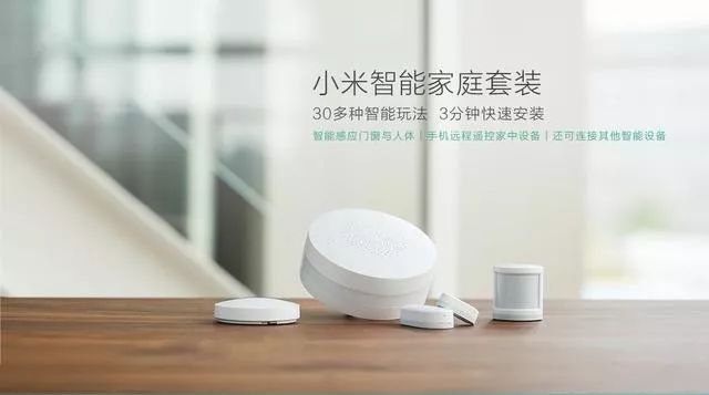 小米打造智能家居_小米智能家居解决方案视频_家庭智能系统的选择：探索小米全屋解决方案