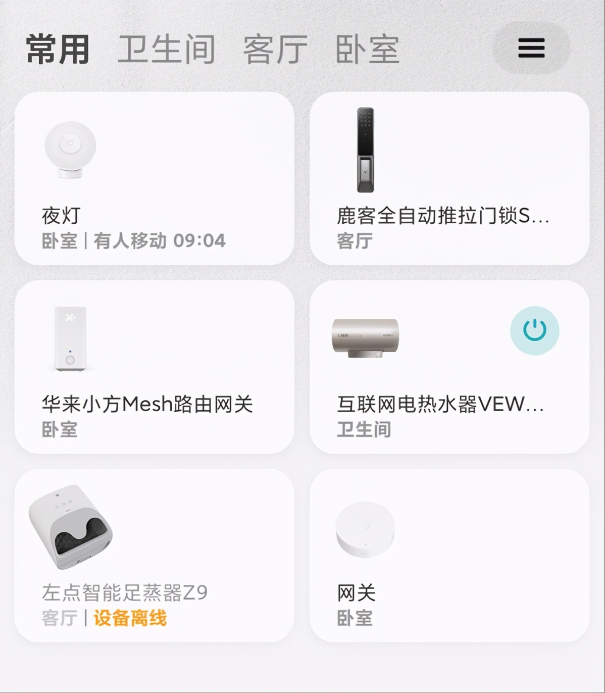 小米105g智能切换_设备自由切换：小米全屋智能的稳定支持_miui5g智能切换
