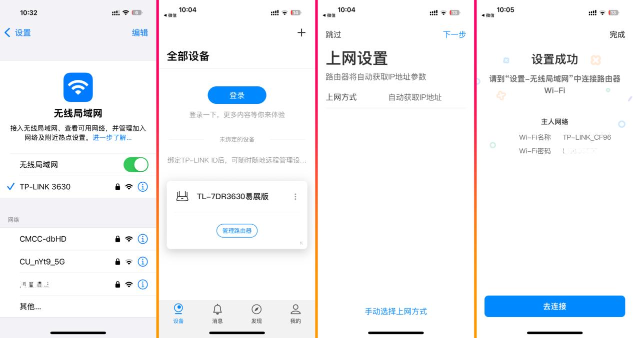 TP-LINK APP中无线设备连接时的调节方式_无线调试是什么意思_无线接入设备控制设置