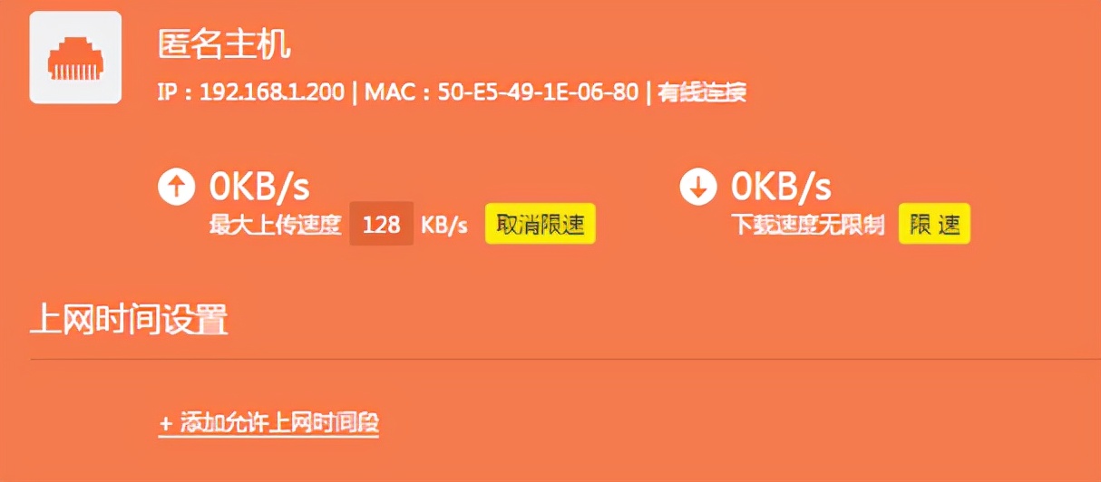 无线接入设备控制设置_无线调试是什么意思_TP-LINK APP中无线设备连接时的调节方式
