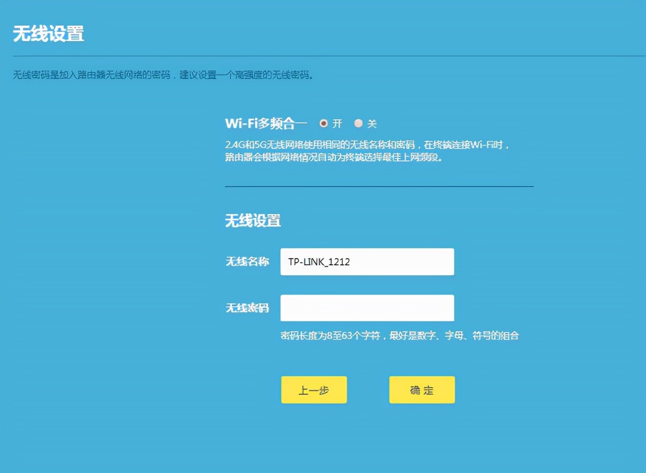 无线接入设备控制设置_无线调试是什么意思_TP-LINK APP中无线设备连接时的调节方式