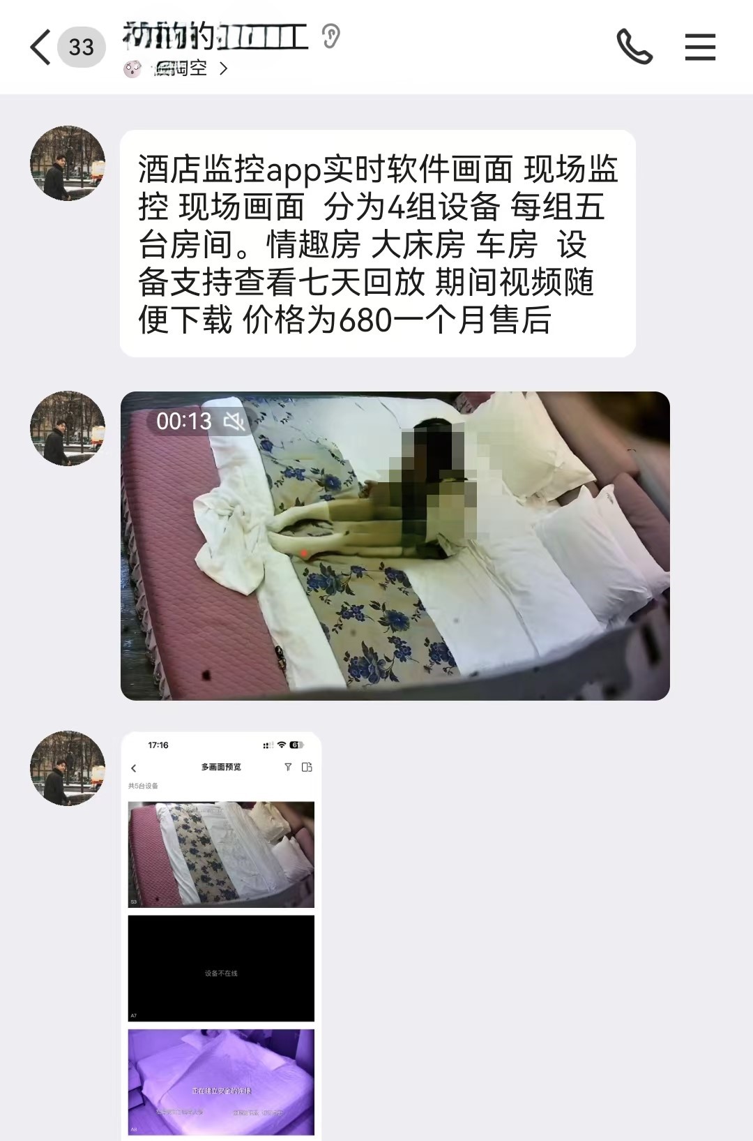 如何通过TP-Link应用分享监控设备的控制权限_应用权限监控有什么用_应用权限监控怎么重新开启