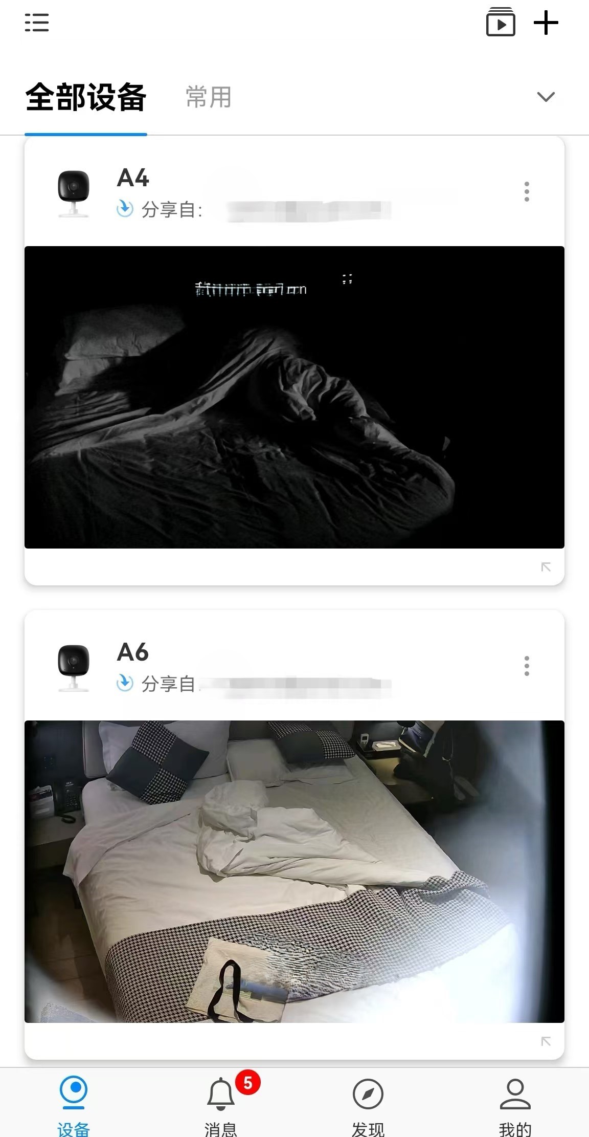 如何通过TP-Link应用分享监控设备的控制权限_应用权限监控有什么用_应用权限监控怎么重新开启