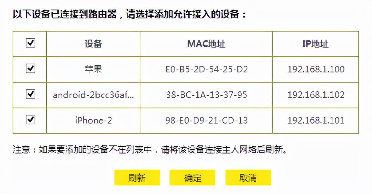 TP-LINK APP中无线设备连接时的调节方式_无线设备调试_无线接入设备控制设置
