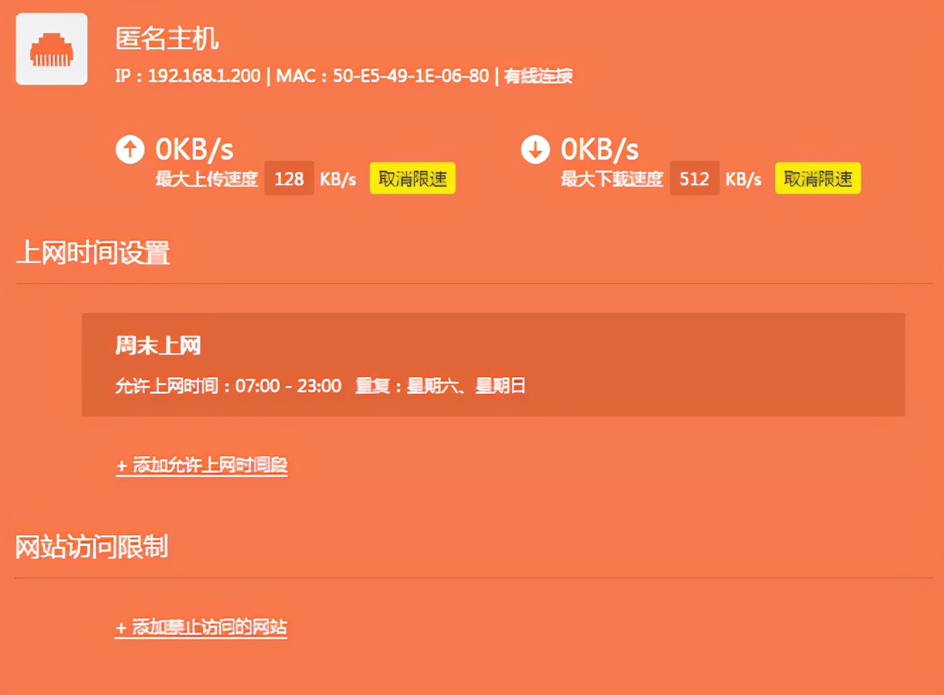 TP-LINK APP中无线设备连接时的调节方式_无线接入设备控制设置_无线设备调试