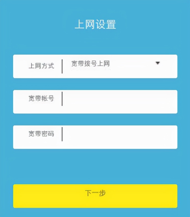 无线设备调试_无线接入设备控制设置_TP-LINK APP中无线设备连接时的调节方式