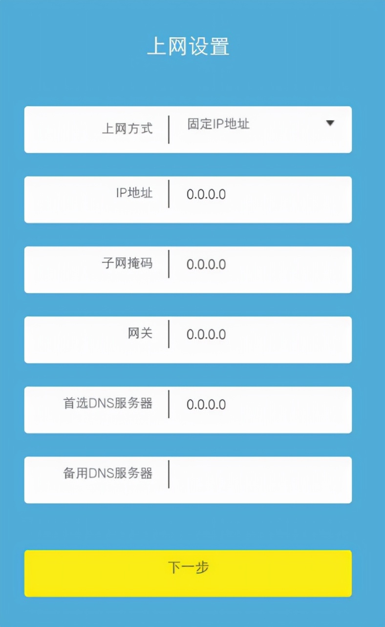 TP-LINK APP中无线设备连接时的调节方式_无线设备调试_无线接入设备控制设置