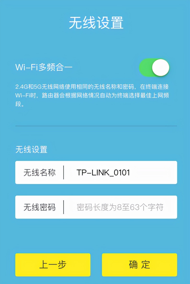 无线接入设备控制设置_TP-LINK APP中无线设备连接时的调节方式_无线设备调试