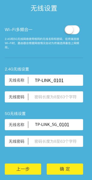 TP-LINK APP中无线设备连接时的调节方式_无线设备调试_无线接入设备控制设置