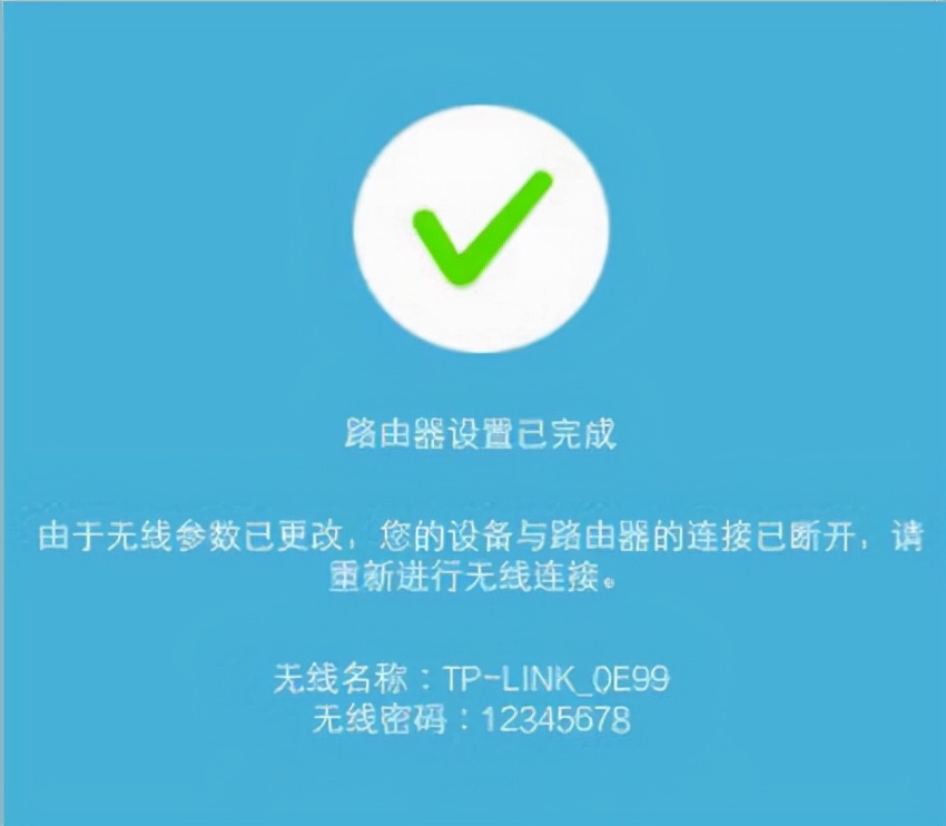 无线设备调试_TP-LINK APP中无线设备连接时的调节方式_无线接入设备控制设置