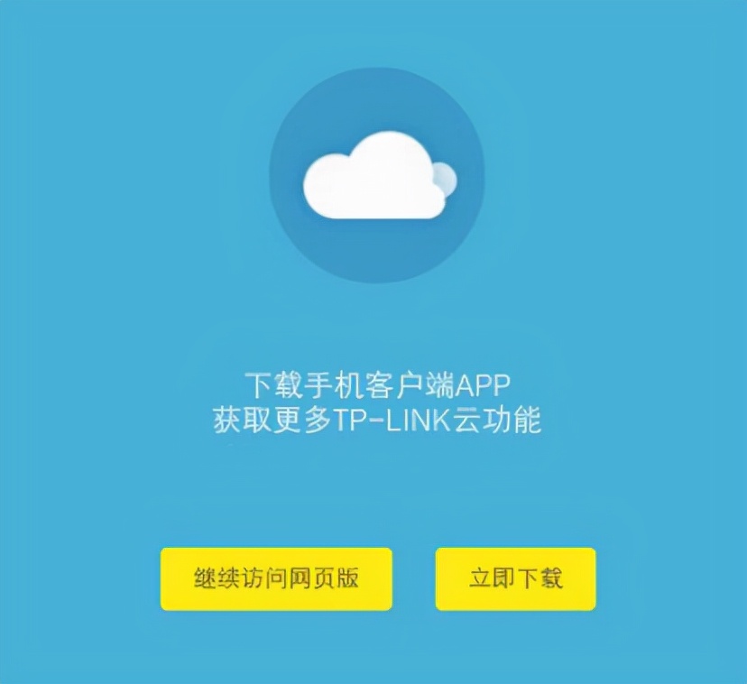 无线接入设备控制设置_TP-LINK APP中无线设备连接时的调节方式_无线设备调试
