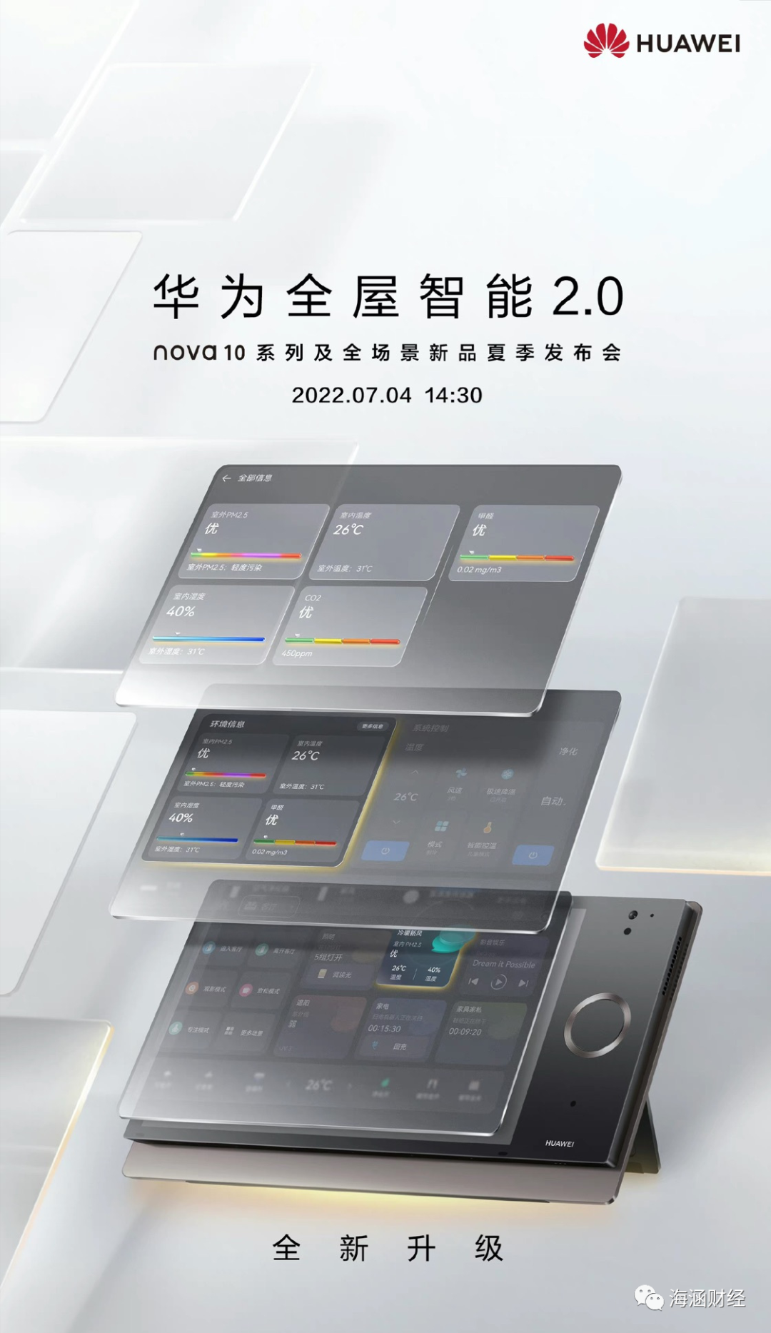 用“小米”装点家庭：全屋智能的易用设计_小米智能家庭安卓版_家里装小米智能家居