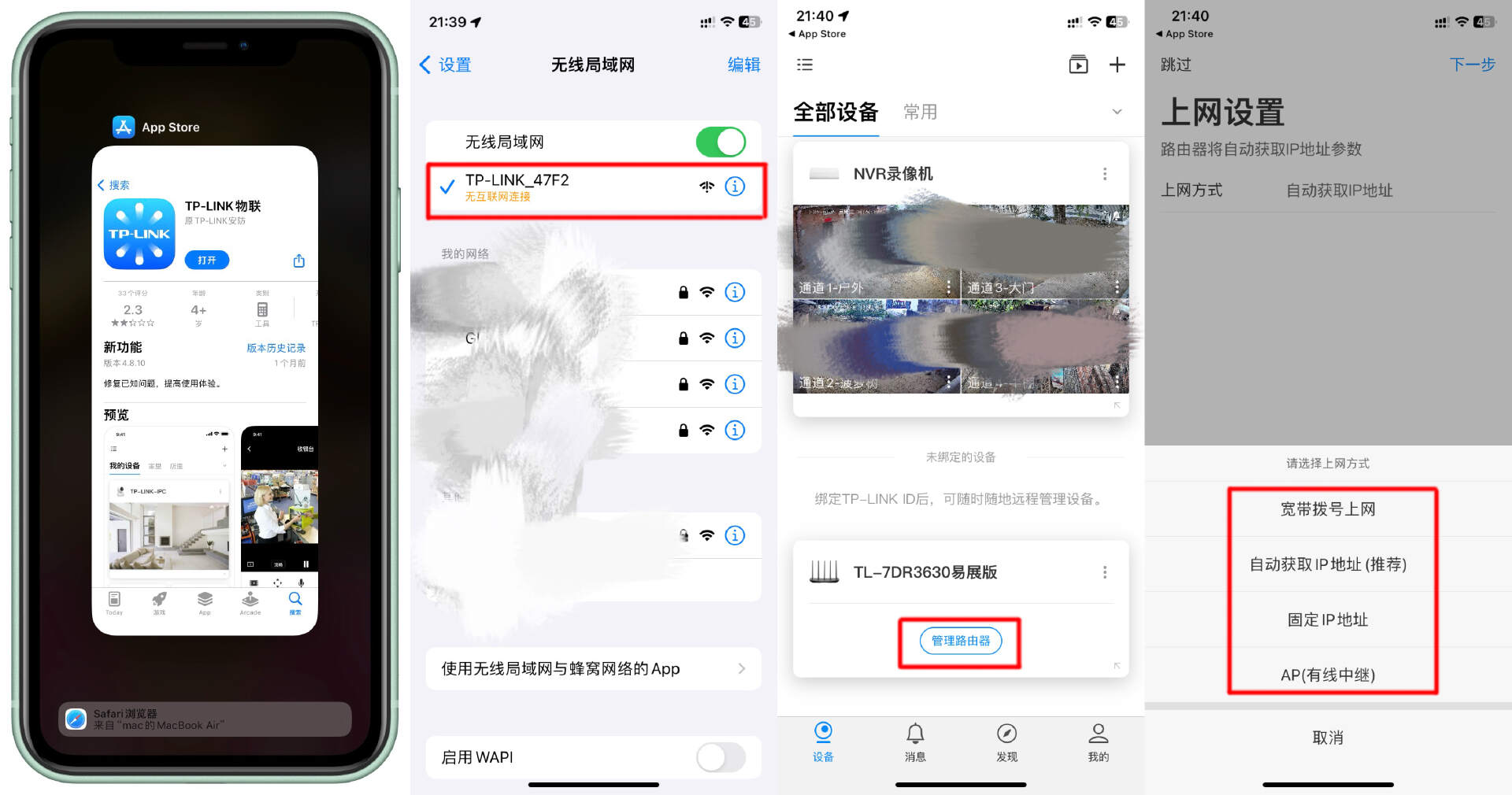 无线调配器或访问点有问题_无线调试是什么意思_TP-LINK APP中无线设备连接时的调节方式