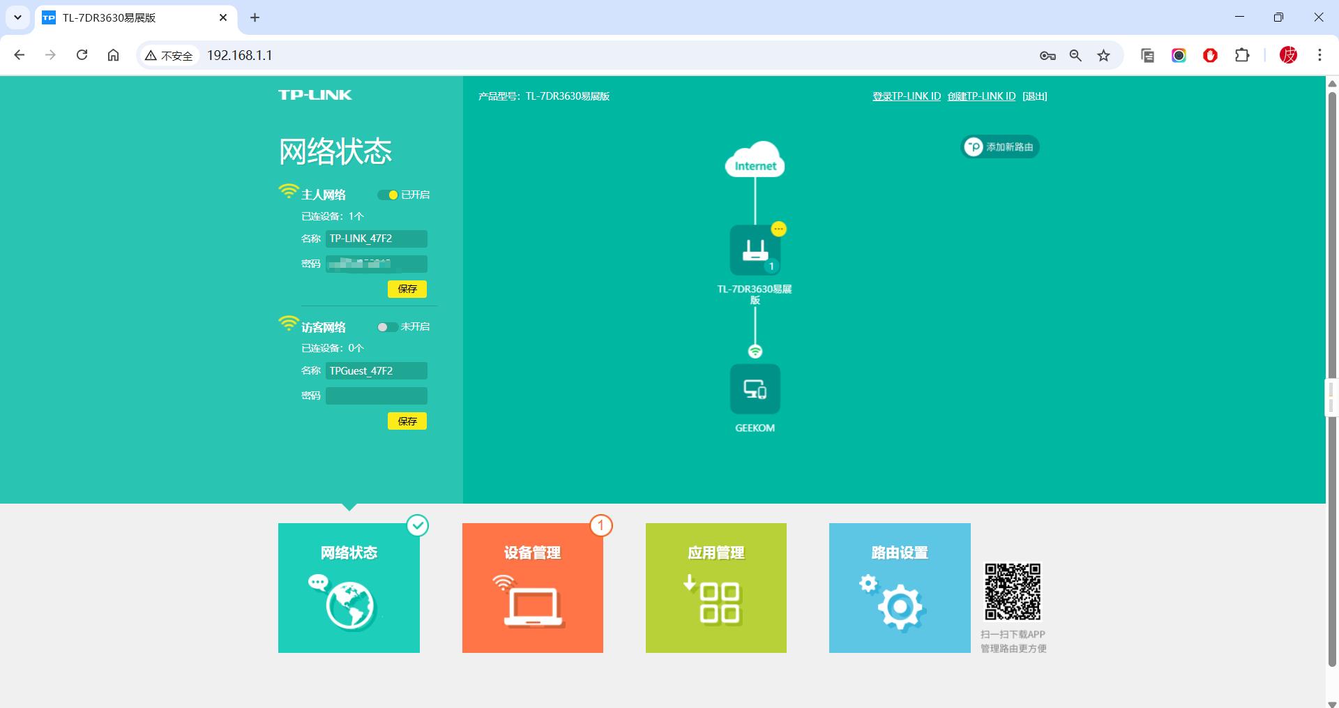 无线调试是什么意思_TP-LINK APP中无线设备连接时的调节方式_无线调配器或访问点有问题