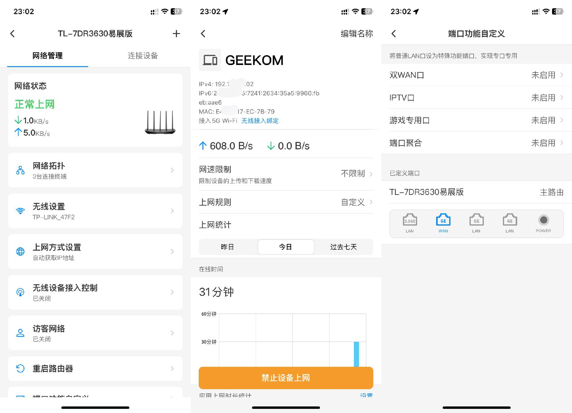 无线调试是什么意思_TP-LINK APP中无线设备连接时的调节方式_无线调配器或访问点有问题