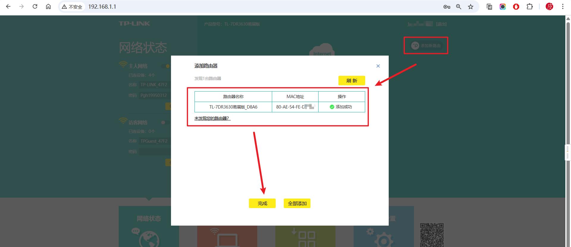 无线调试是什么意思_无线调配器或访问点有问题_TP-LINK APP中无线设备连接时的调节方式