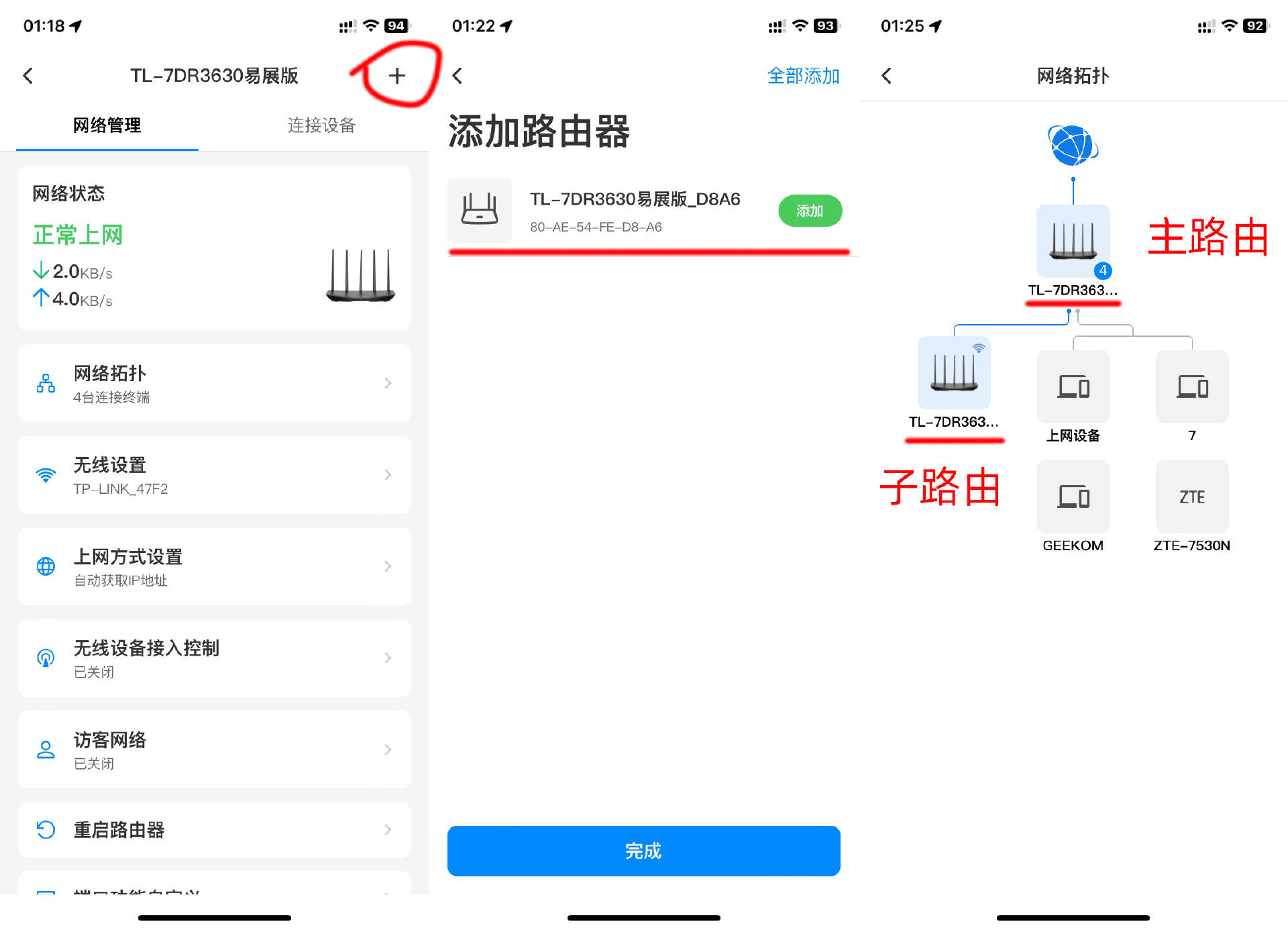 TP-LINK APP中无线设备连接时的调节方式_无线调试是什么意思_无线调配器或访问点有问题