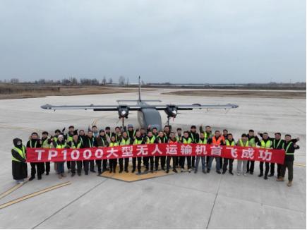 赋能智慧交通：TP1000无人运输机与智能空投技术_无人驾驶智能运输车_无人运输平台