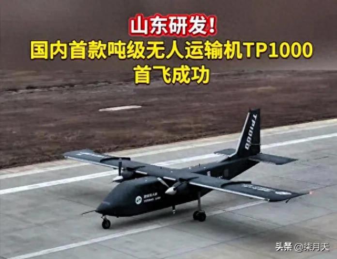 智能物流无人车_物流无人驾驶_赋能智慧交通：TP1000无人运输机与智能空投技术