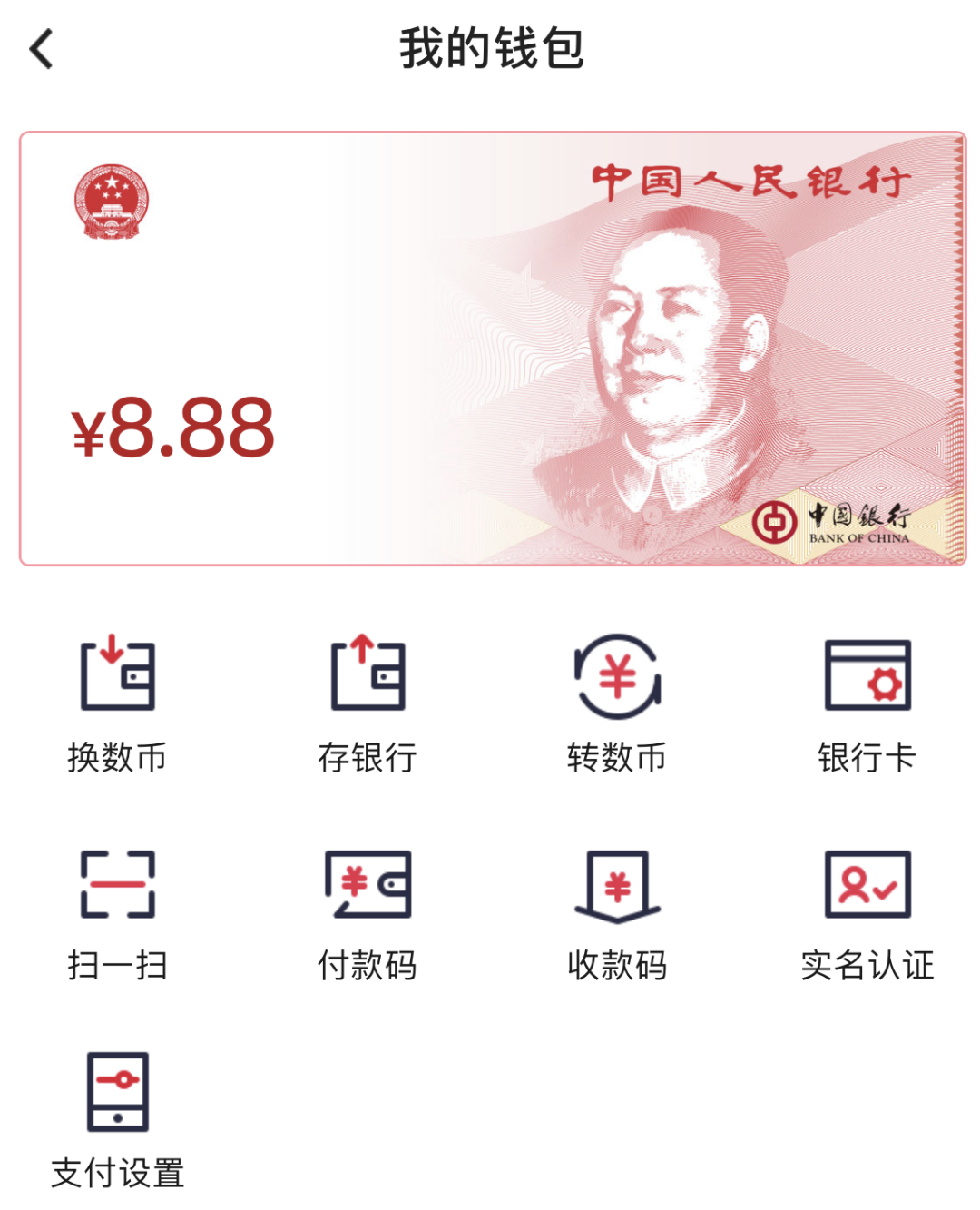 钱包的使用场景_有应用场景的数字货币_数字货币钱包的用户场景 | 下载应用后的实际使用案例