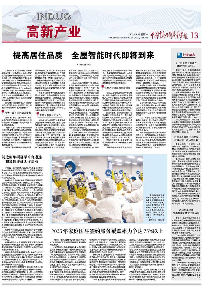 小米智能家居兼容性_用小米全屋智能提升家庭生活的兼容性_小米智能家庭体验