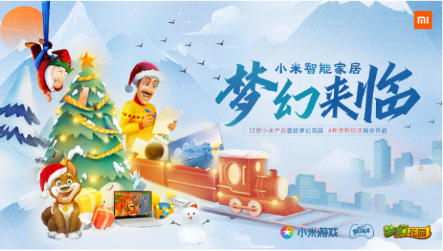 小米智能家居全套方案_用小米全屋系统实现您的智享家居梦_小米智能家居玩法攻略