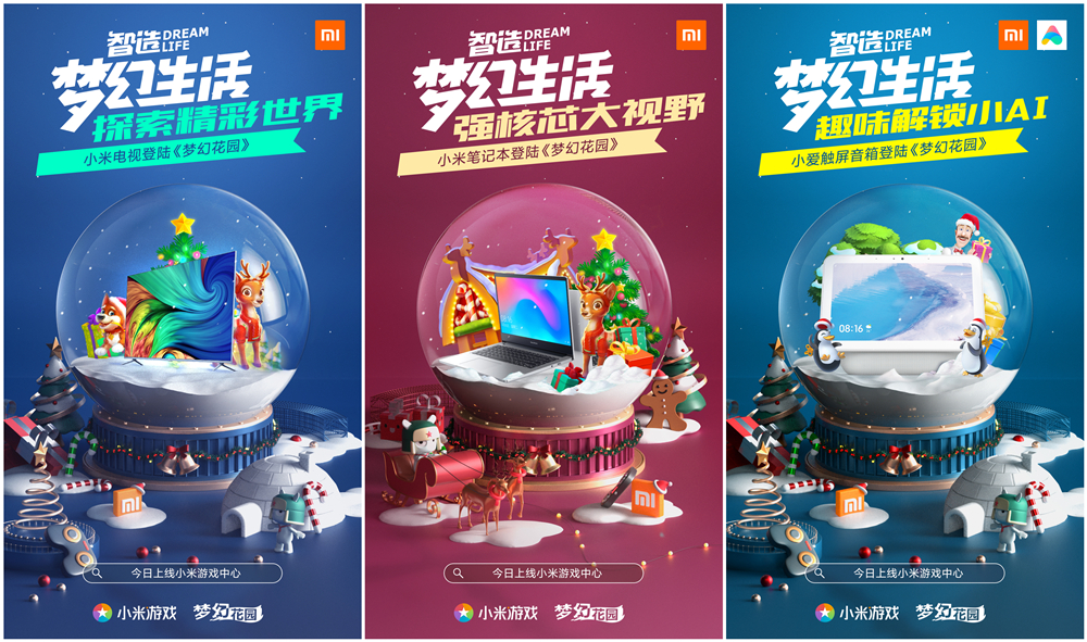 用小米全屋系统实现您的智享家居梦_小米智能家居玩法攻略_小米智能家居全套方案