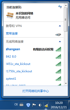 无线连接安全性选哪个_TP-LINK APP连接无线设备时的网络安全建议_无线网络的连接设备