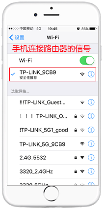 TP-LINK APP连接无线设备时的网络安全建议_连接无线网安全性选择什么_无线网络的连接设备