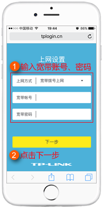 连接无线网安全性选择什么_TP-LINK APP连接无线设备时的网络安全建议_无线网络的连接设备