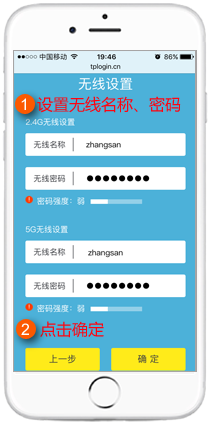 连接无线网安全性选择什么_TP-LINK APP连接无线设备时的网络安全建议_无线网络的连接设备