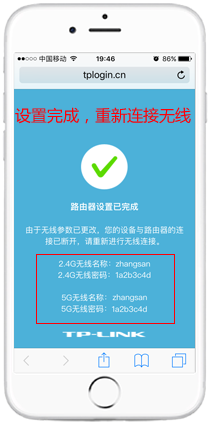 无线网络的连接设备_TP-LINK APP连接无线设备时的网络安全建议_连接无线网安全性选择什么