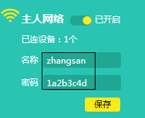 TP-LINK APP连接无线设备时的网络安全建议_无线连接安全性选哪个_无线网络的连接设备