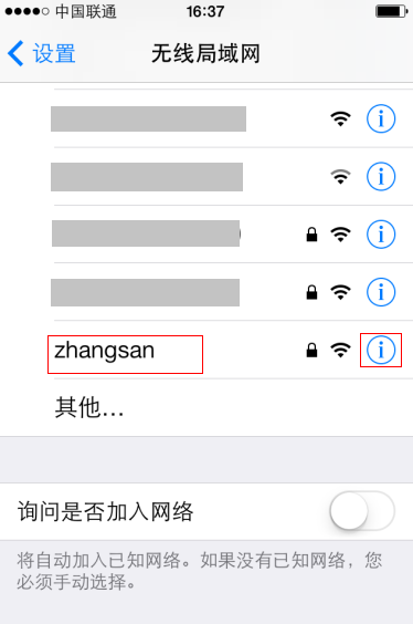 无线连接安全性选哪个_无线网络的连接设备_TP-LINK APP连接无线设备时的网络安全建议